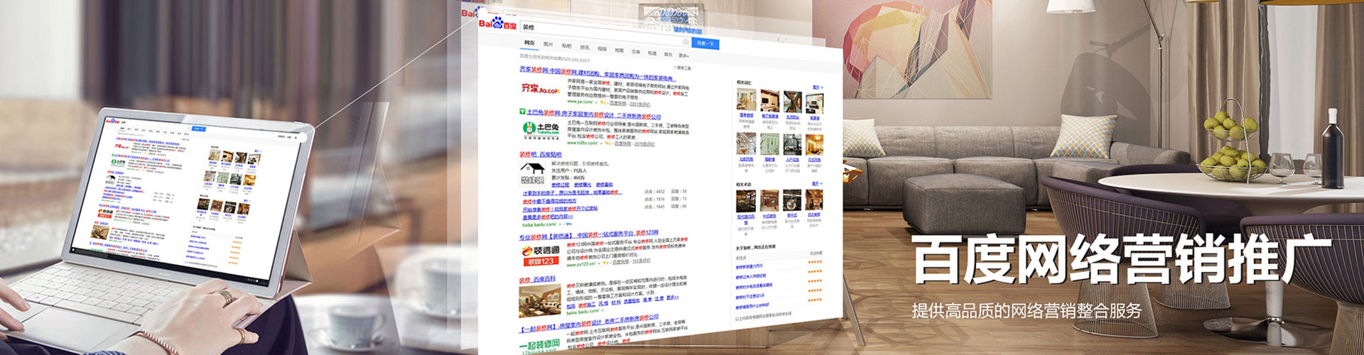 达拉特旗sem怎么做